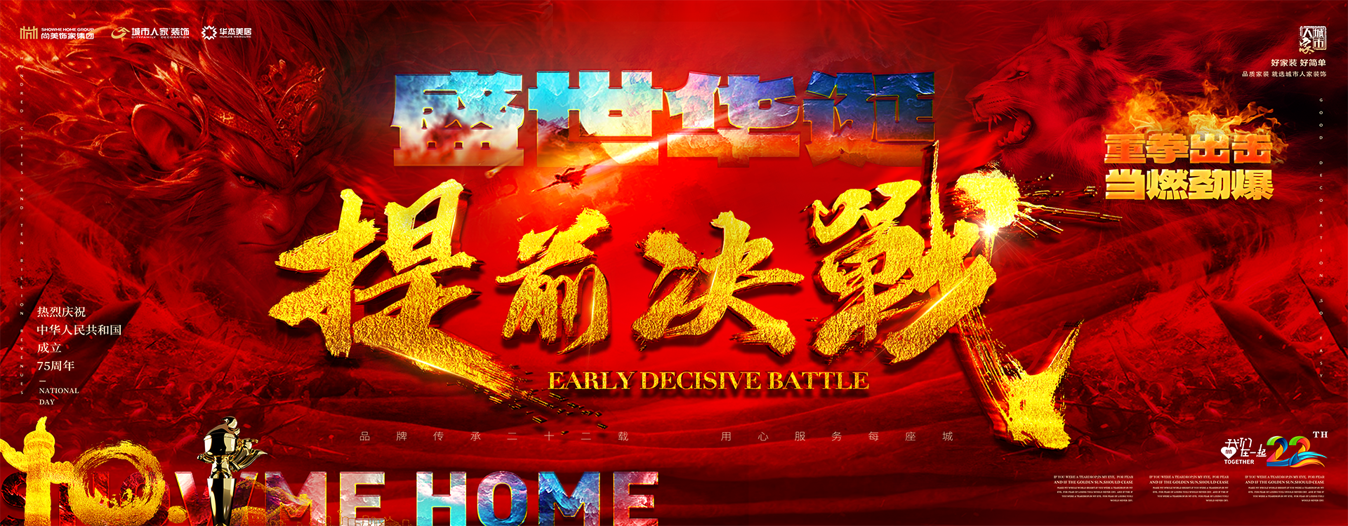 國慶